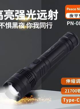 夜平安089强光远射变焦伸缩充电超亮多功能手电筒户外大功率激光