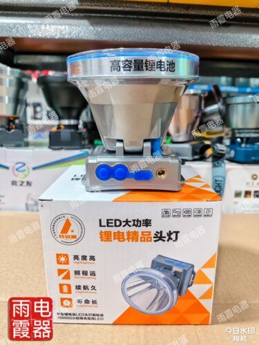 特铭量A98防水头灯可充电头戴式强光超亮户外夜钓野外远射矿灯
