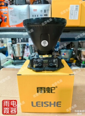 雷蛇F053头灯超长续航充电远射户外头戴式强光夜钓灯超亮大功率
