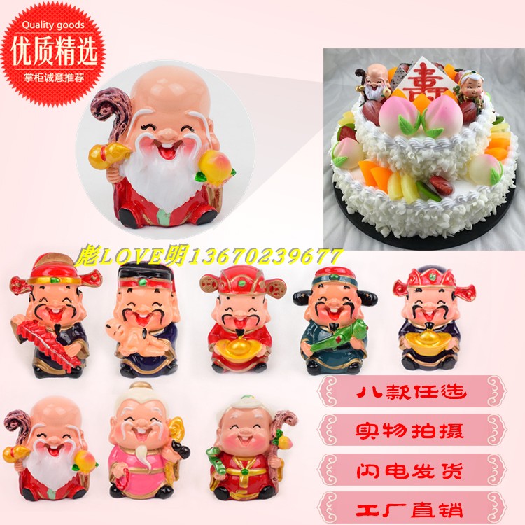 仿真长辈摆件寿公珍珠生日蛋糕