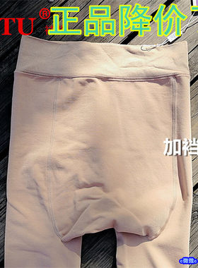 加裆龙爪毛保暖打底裤满2包邮