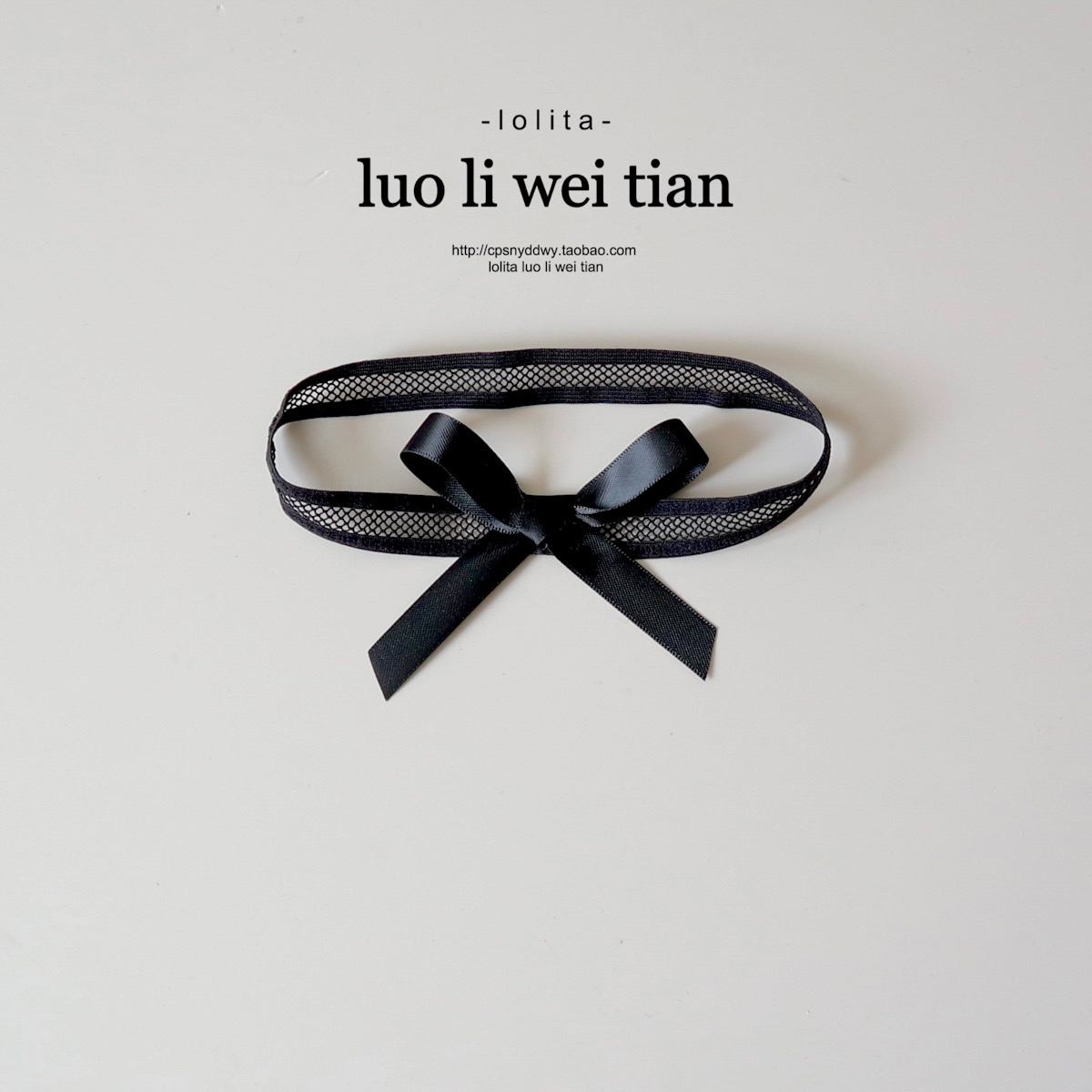 蝴蝶结网格腿环性感黑色镂空神秘感大腿绑带饰品新款腿带大腿圈女