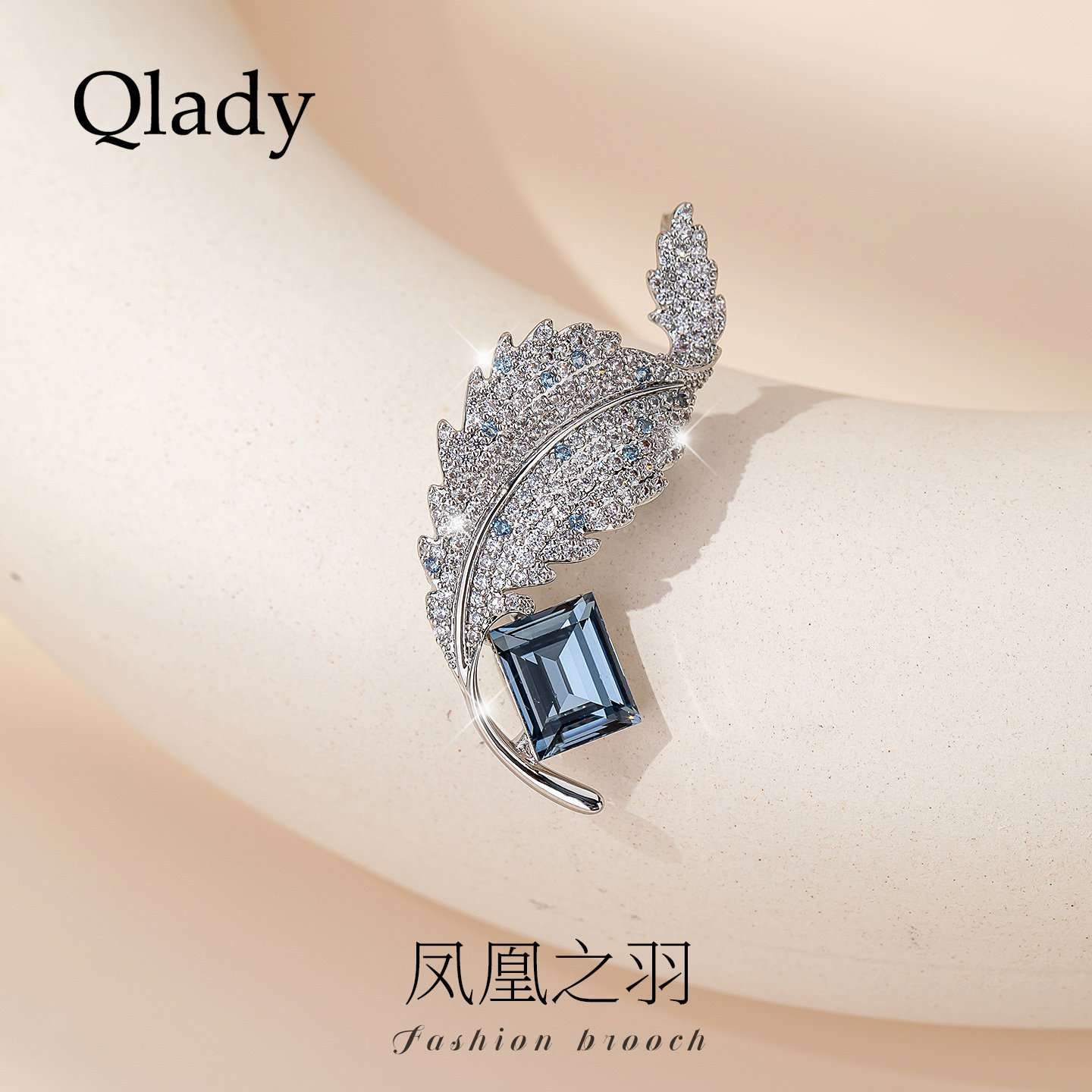 羽毛胸花胸针高级感轻奢别针固定衣服高档女奢华气质扣针时尚首饰图片