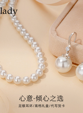 珍珠项链女妈妈款耳环套装首饰2025新款银颈链耳饰耳钉高级感礼物