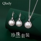 珍珠纯银项链耳饰女夏耳环饰品吊坠2026年新款 送长辈 颈链首饰套装