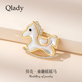 新品 摇摇马贝壳西装 胸针高级感轻奢女款 2025新款 别针配饰领针