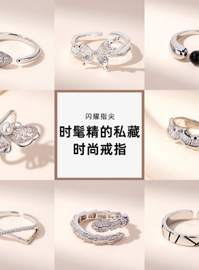 【新品】开口时尚对戒指女小众设计轻奢高级可调节尾戒首饰情侣款