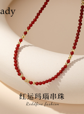 红玛瑙925银串珠项链女2026年新款爆款优雅高级感轻奢锁骨链颈链