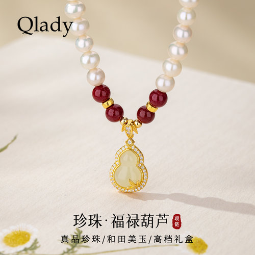 母亲节礼物葫芦珍珠项链妈妈款