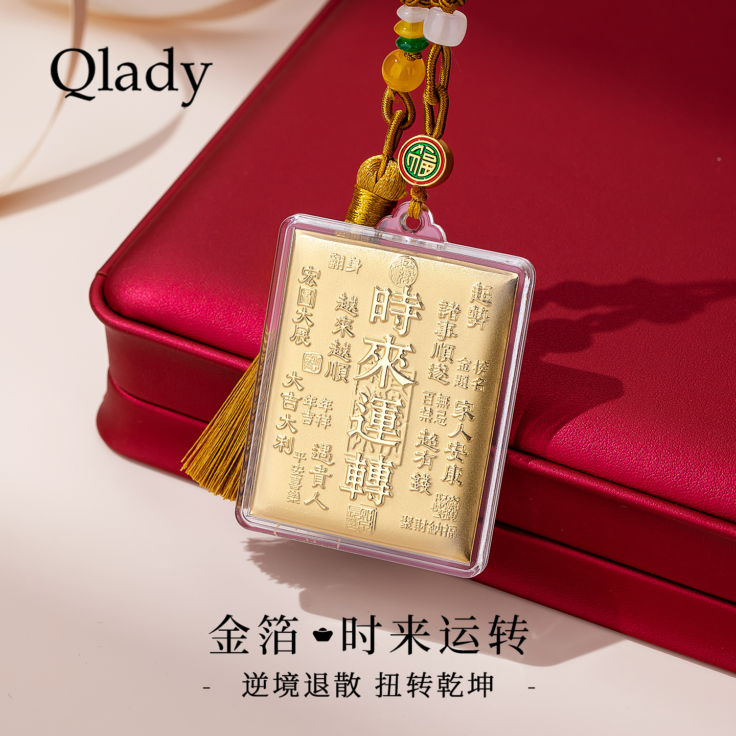 黄金箔钥匙扣2025年新款钥匙链汽车钥匙挂件扣包包挂件情侣礼物