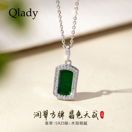 【新品】翡翠无事牌银项链女2026新款配饰锁骨链首饰高级轻奢吊坠