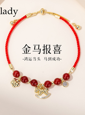【新品】马上有钱本命年红绳手链轻奢小众精致女2025新款情侣手饰