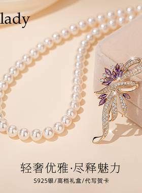 银珍珠项链女款高档胸针套装轻奢高级感颈链首饰母亲节礼物送妈妈