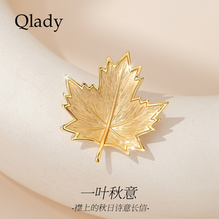 【新品】金秋枫叶胸针高档女奢华气质女款2026新款收腰神器别针