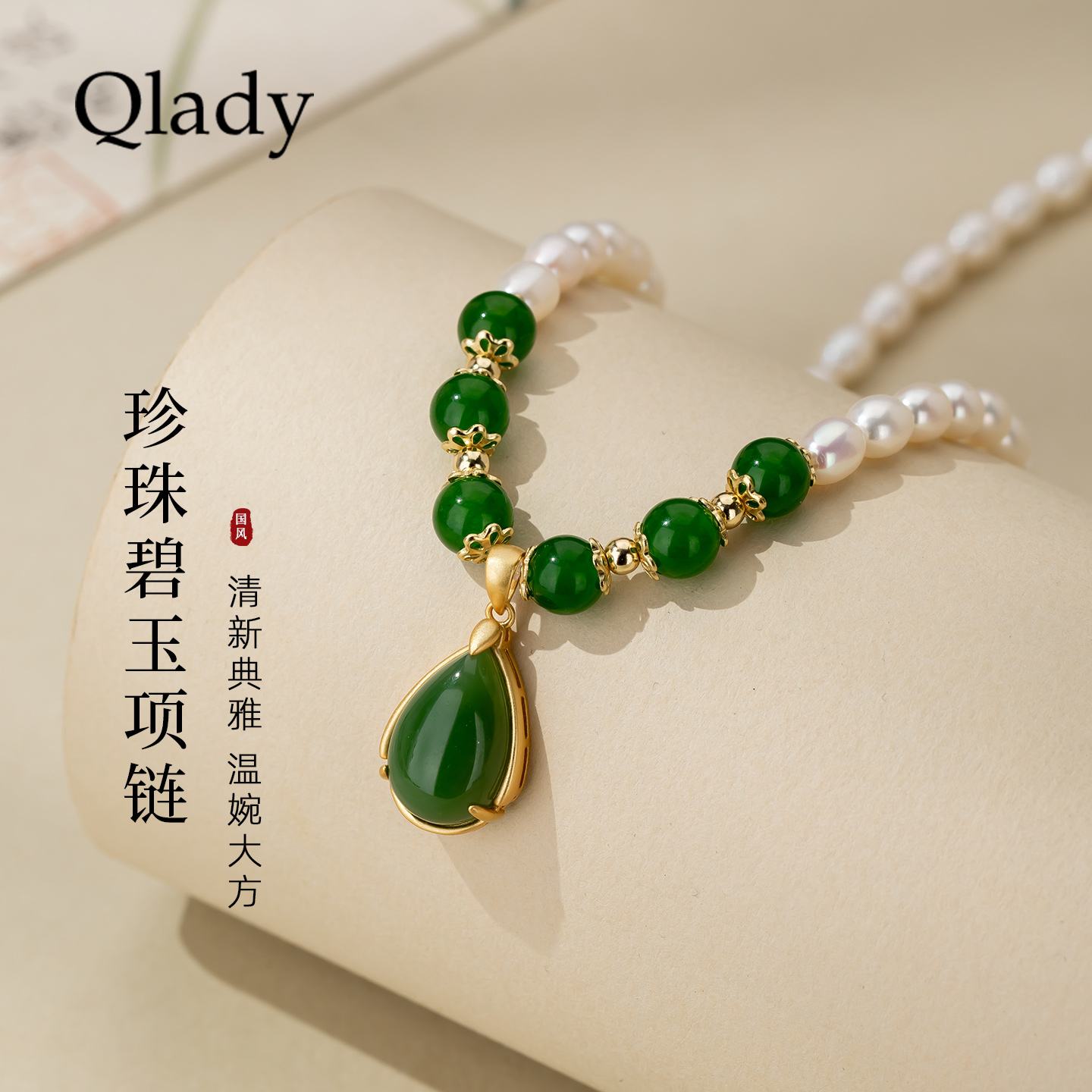 项链送妈妈珍珠项链妈妈款实用礼物和田碧玉吊坠纯银颈链高档首饰