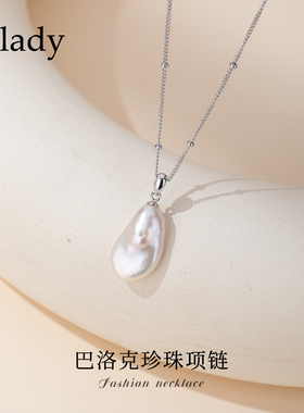 巴洛克异形珍珠银项链女款高级感轻奢小众配饰毛衣链吊坠锁骨链