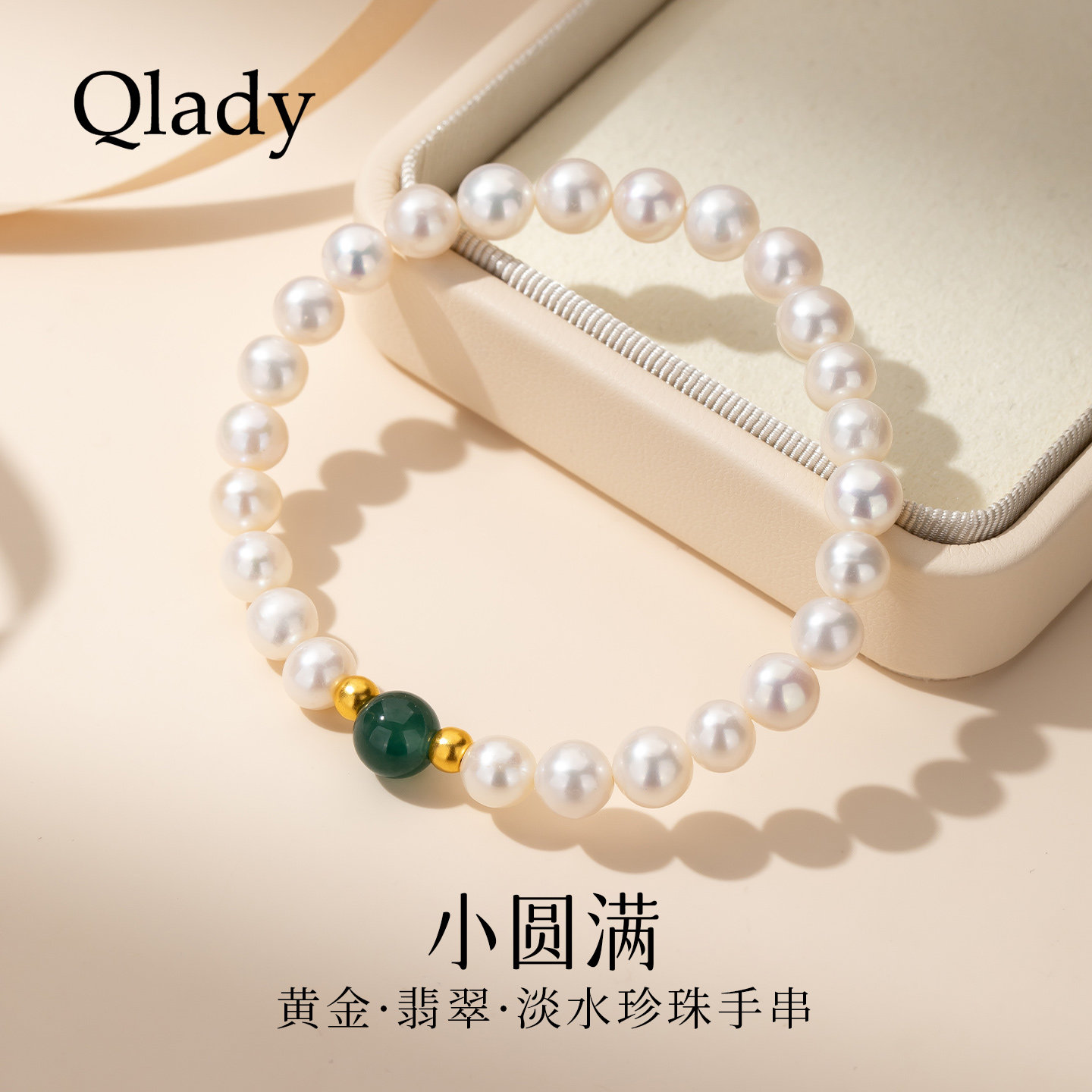 翡翠黄金珍珠手链轻奢小众精致2026新款手串女款闺蜜生日礼物女生图片
