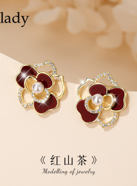 红色山茶花耳钉银针仿珍珠耳饰女气质独特耳环2026新款爆款高级感