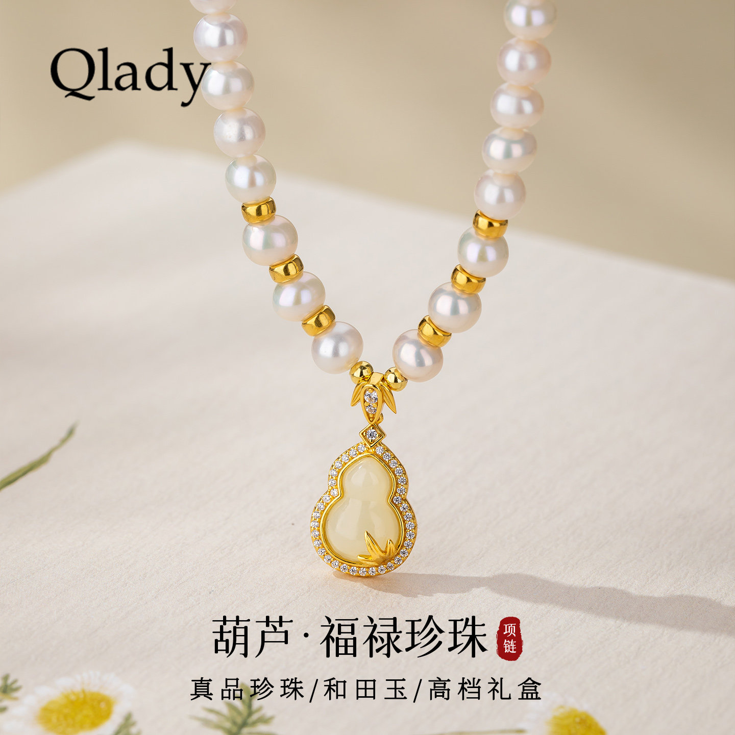母亲节礼物葫芦竹叶和田玉吊坠淡水珍珠项链银女款高档首饰送妈妈