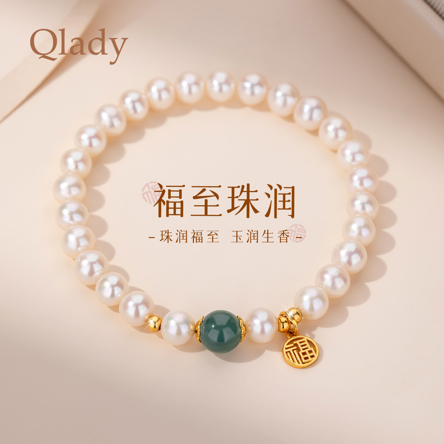 母亲节生日礼物送妈妈蓝水翡翠手串福牌珍珠手链2026新款轻奢首饰