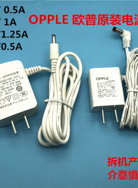 12V1.25A电源好视力led护眼灯OPPLE欧普台灯12V0.5A1A24V0.5A拆机