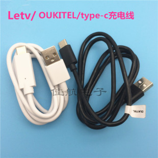 乐视USB2.0type-c 原装TO A Cable数据线手机数据线OUKITEL乐视TV