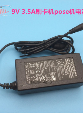 9V3A3.5A适用佳博GP-5860III热敏票据打印机电源供电器SWPP-09003