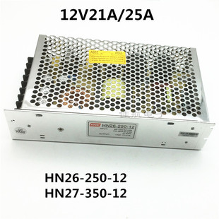 12V21A25A开关电源12V250W监控HN27-350-12工业灯饰HN26-250-12
