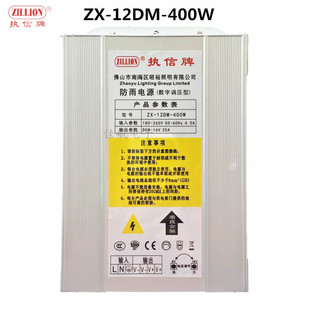 执信led防雨灯箱电源8 400W数字调压型 16V25A户外发光字ZX 12DM