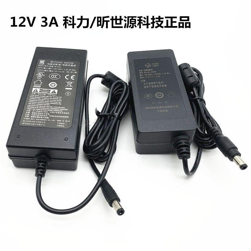 12V3A液晶显示器电源科力SW-0222通用监控显示屏硬盘适配器昕世源
