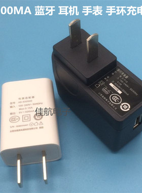 5V500mA白色usb电源适配器0.5A蓝牙手环充电器头转换器 5V600MA