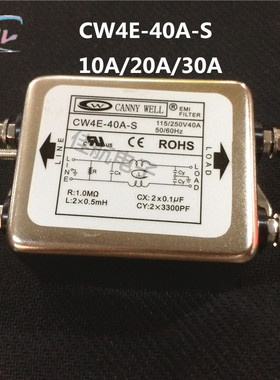 热卖台湾CANNY电源EMI滤波器CW4E-10A-S 20A 30A 40A单相交流220V