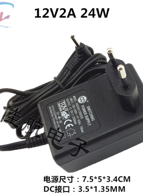原装欧规电源适配器12V2A监控1.5A兼容LED适配器S024AV1200200