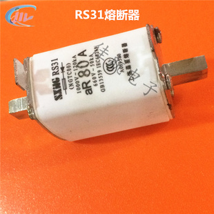 RS31上海森星NGTC00快速熔断器体陶瓷保险aR40/50/63/80/100/125A