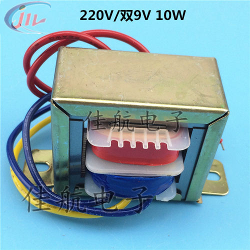 EI48变压器220V转双9V10W 10VA 6V/9V/12V/15V/18V/24V单/双交流