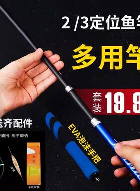 天雾碳素28调定位超轻硬台钓竿