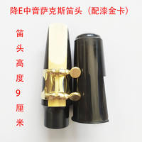 The mouthpiece of the E-flat alto saxophone, 4C alto saxophone, wild goose or Swiss saxophone thumbnail 2