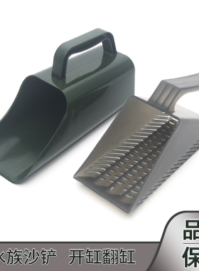 鱼缸沙铲水草泥底沙漏水铲鱼缸草缸开缸翻缸泥沙清理铲多功能铲子