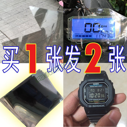 电车万能液晶电动车偏光膜图像显示屏幕手表电瓶车大张手机偏光片
