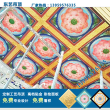 古建吊顶寺庙彩绘天花佛堂装潢装饰材料中式古典天花板厂家直销03