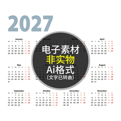 2027年简洁日历 羊年丁未年新年年历模板 AI格式矢量设计素材