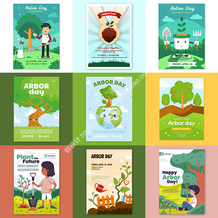 植树节海报  3月12日保护环境种植造林宣传 AI格式矢量设计素材
