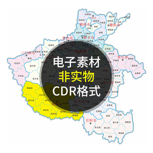 河南省地图 简单分区地图模版图 非实物地图 CDR格式矢量设计素材 - 封面