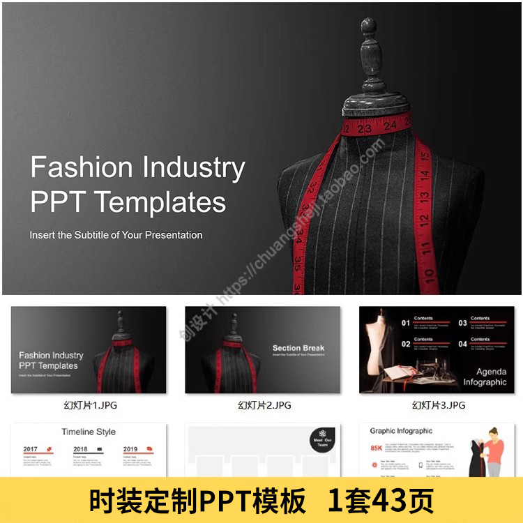 时装定制PPT模板 服装行业高端定做设计市场分析报告课件幻灯片