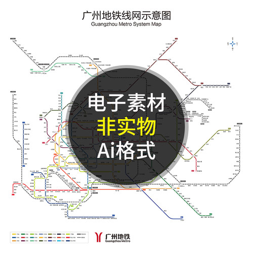 2026年新版广州地铁线路图 站点路线图 非实物图 AI格式矢量素材