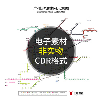 2024年新版广州地铁线路图 站点路线图 非实物图 CDR格式矢量素材