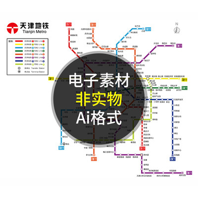 2024年天津地铁线路图 路线站点图 非实物图 AI格式矢量设计素材