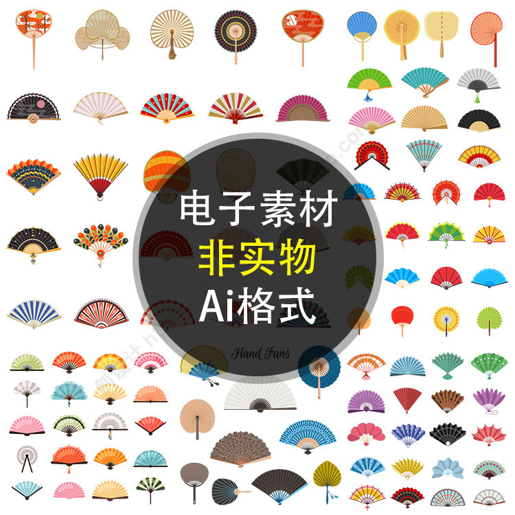 卡通扇子图标 扁平化折扇蒲扇纸扇 非实物 ai格式矢量设计素材