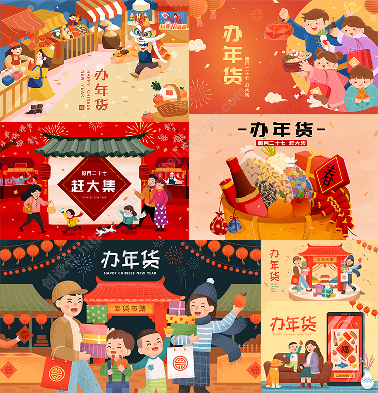 卡通办年货插画 扁平化新年上集市买东西海报 ai格式矢量设计素材