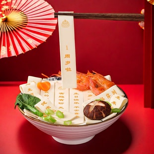 一周岁宝宝生日刻字面条创意长寿面仪式感礼物送儿童送闺蜜送家人